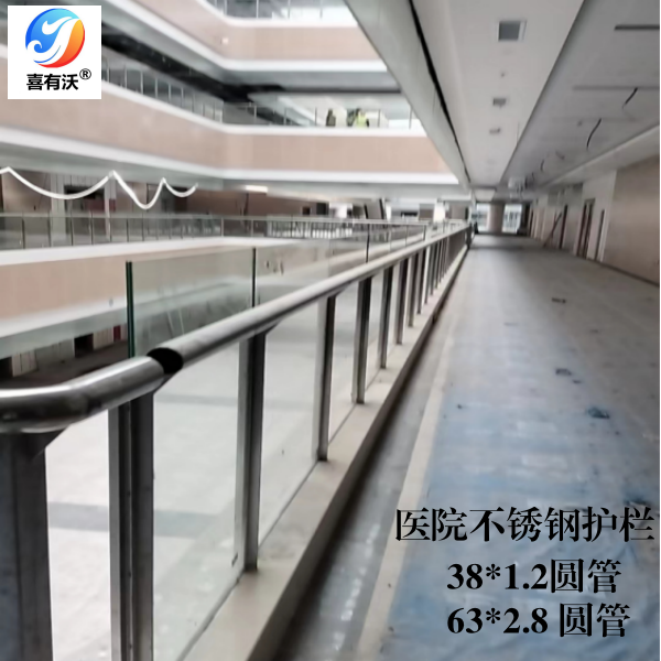醫院護欄應用之喜有沃304不銹鋼圓管