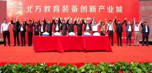 引燃夏日，我們來了——北方教育裝備創(chuàng)新產(chǎn)業(yè)城開園！