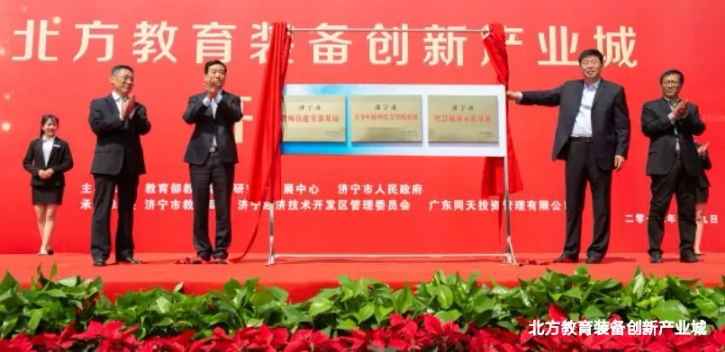 引燃夏日，我們來了——北方教育裝備創(chuàng)新產(chǎn)業(yè)城開園！