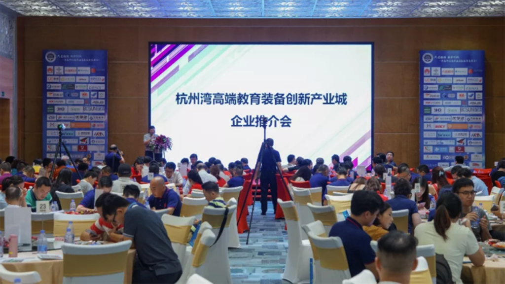 “城城”互動，杭州灣高端教育裝備創(chuàng)新產(chǎn)業(yè)城閃耀深圳