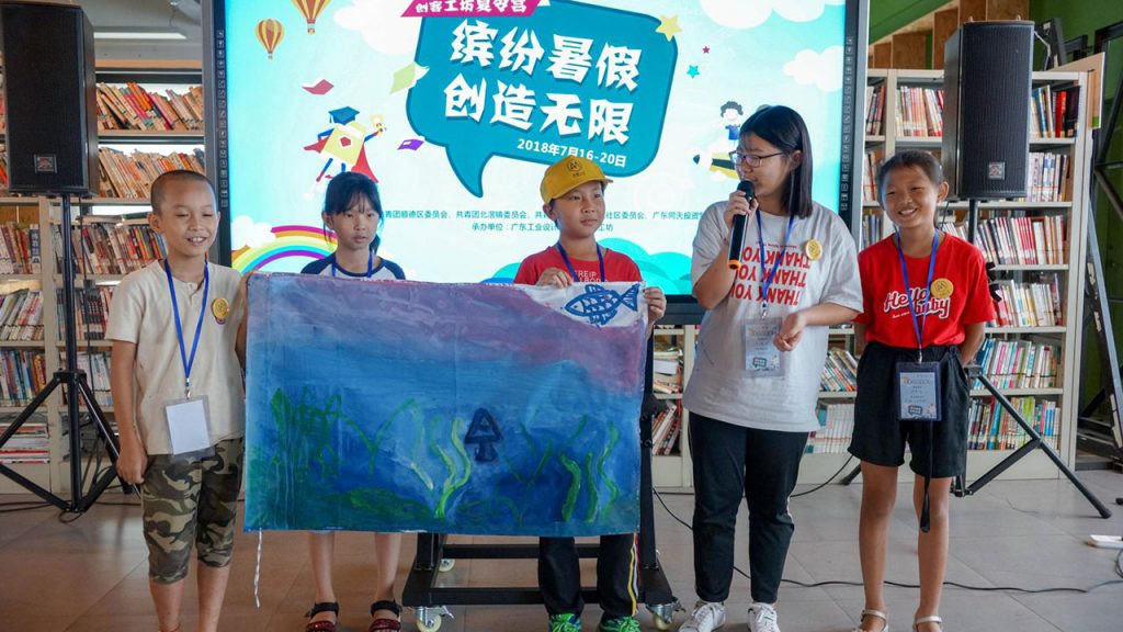 “青基工程”再下一“城” 順德首個工業(yè)設(shè)計(jì)創(chuàng)客夏令營開營啦！