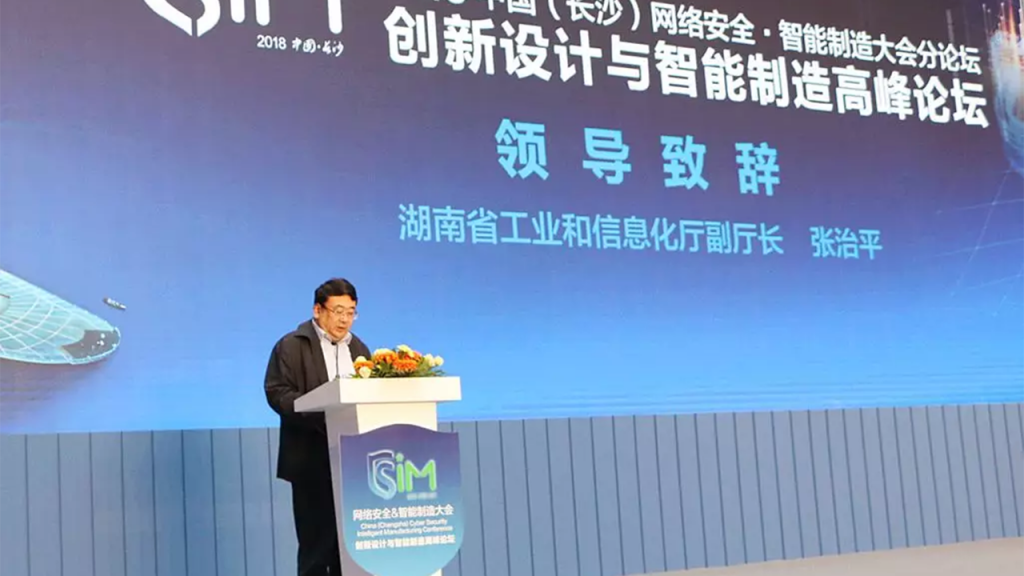 創(chuàng)新設(shè)計(jì)與智能制造論壇圓滿舉辦！湖南設(shè)計(jì)“達(dá)沃斯”聚焦設(shè)計(jì)+智造！