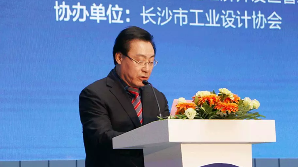 創(chuàng)新設(shè)計(jì)與智能制造論壇圓滿舉辦！湖南設(shè)計(jì)“達(dá)沃斯”聚焦設(shè)計(jì)+智造！