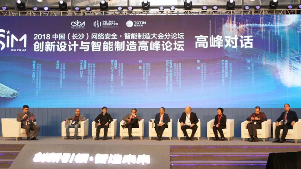 創(chuàng)新設(shè)計(jì)與智能制造論壇圓滿舉辦！湖南設(shè)計(jì)“達(dá)沃斯”聚焦設(shè)計(jì)+智造！