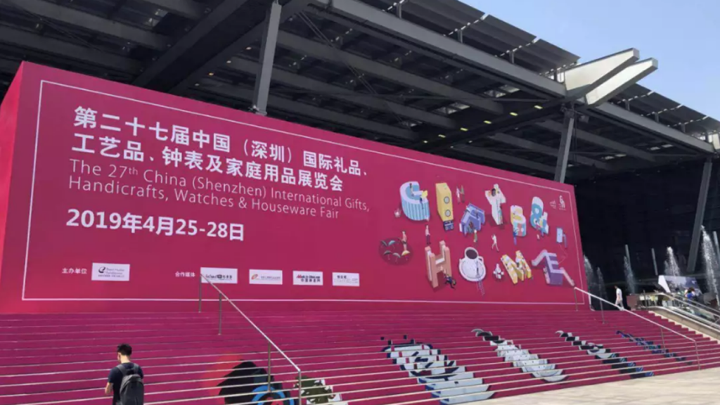 設(shè)計(jì)城企業(yè)亮相深圳禮品展！順德原創(chuàng)設(shè)計(jì)引人矚目！