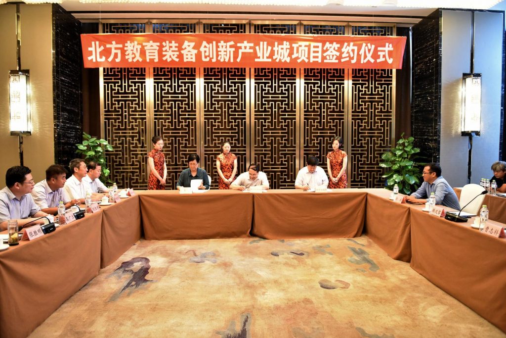 又一個部省共建項目落地！北方教育裝備創(chuàng)新產(chǎn)業(yè)城舉行簽約儀式