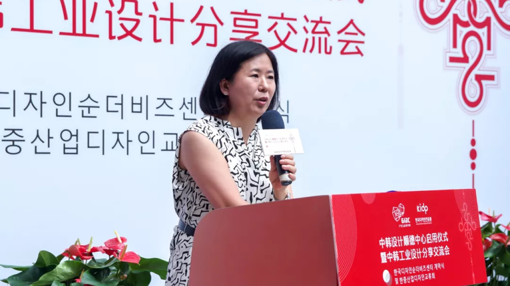 喜訊！中韓設(shè)計（順德）中心在設(shè)計城正式啟用