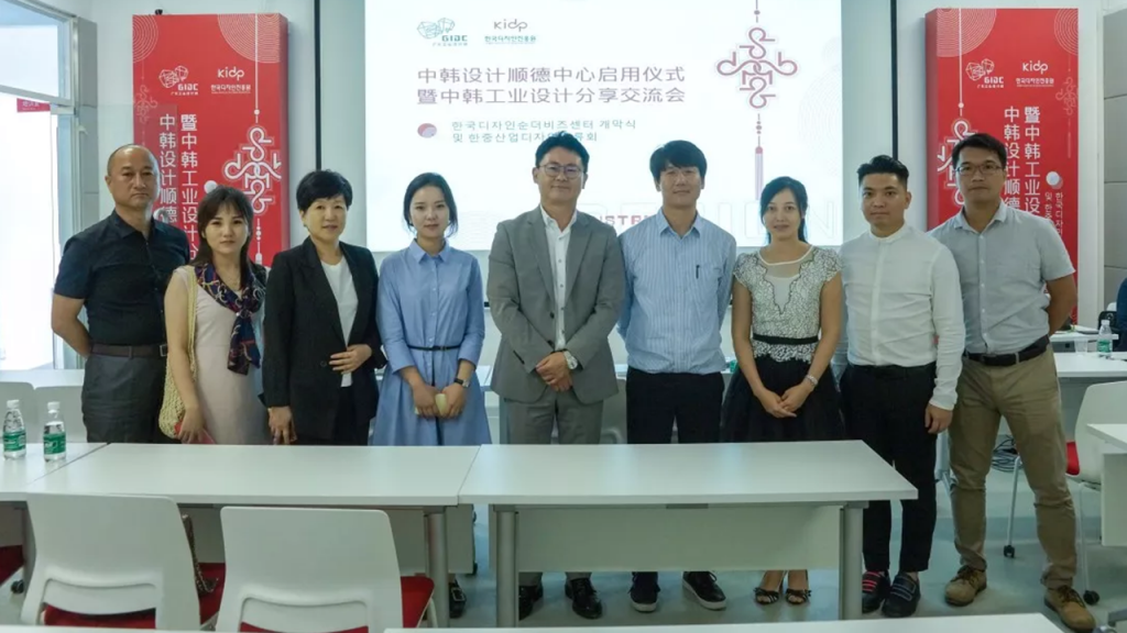 喜訊！中韓設(shè)計（順德）中心在設(shè)計城正式啟用