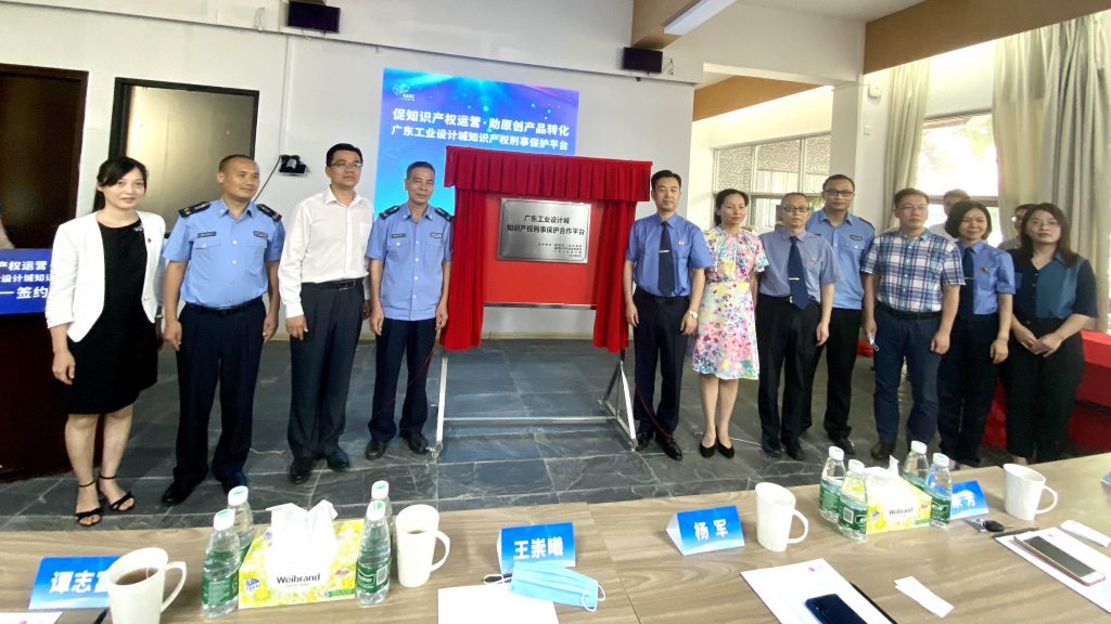 給力！三方共建設(shè)計城知識產(chǎn)權(quán)刑事保護平臺，為企業(yè)創(chuàng)新發(fā)展保駕護航
