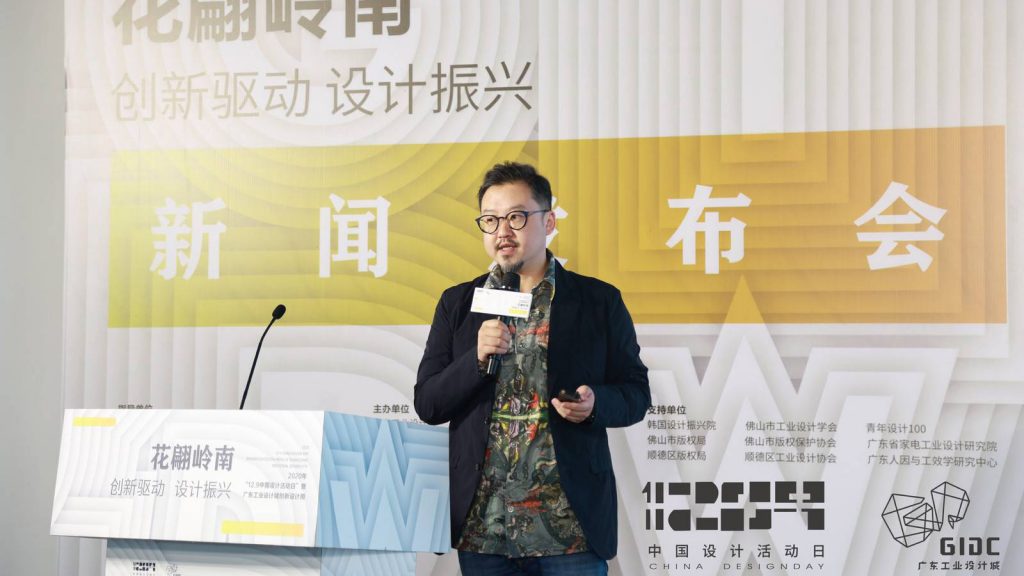 十五場活動、上千款創(chuàng)新產(chǎn)品齊集！2020 年“12.9中國設(shè)計活動日暨廣東工業(yè)設(shè)計城創(chuàng)新設(shè)計周”即將重磅來襲