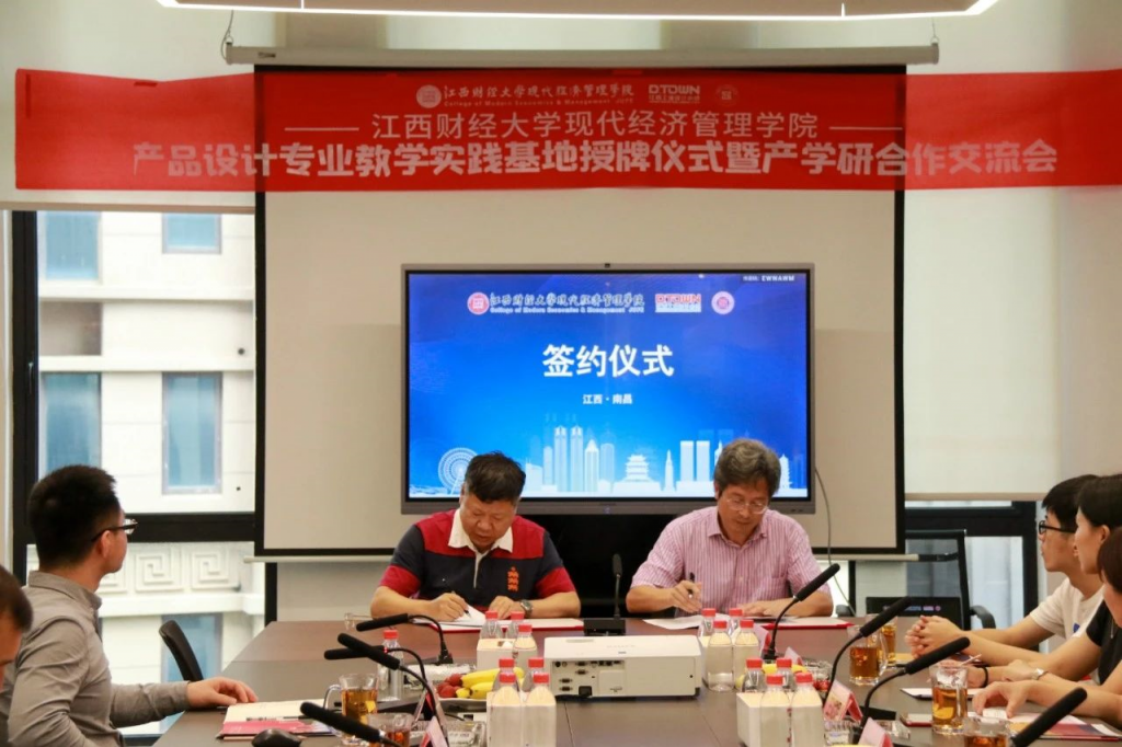 重磅！又一教學(xué)實(shí)踐基地落戶(hù)同天工業(yè)設(shè)計(jì)研究院
