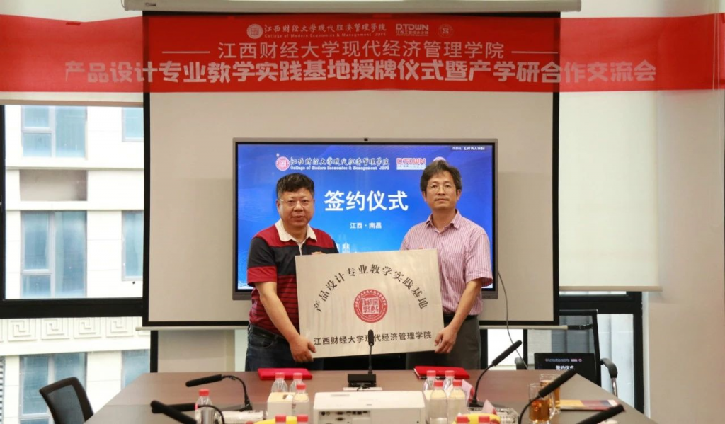 重磅！又一教學(xué)實(shí)踐基地落戶(hù)同天工業(yè)設(shè)計(jì)研究院