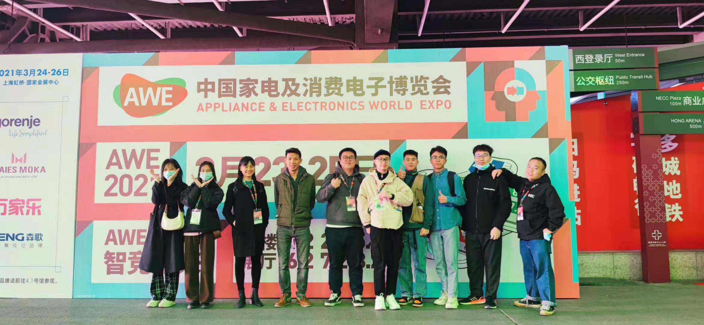 我城設(shè)計(jì)軍團(tuán)驚艷亮相2021中國家電及消費(fèi)電子博覽會(huì)