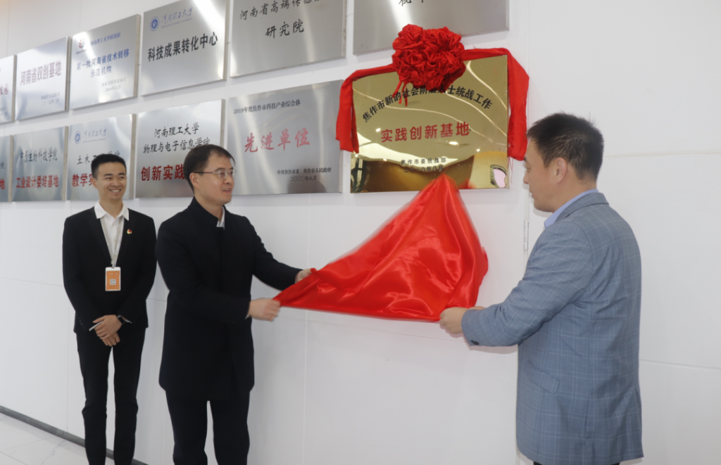 中原工業(yè)設(shè)計城榮獲“焦作市新的社會階層人士統(tǒng)戰(zhàn)工作實踐創(chuàng)新基地”稱號！