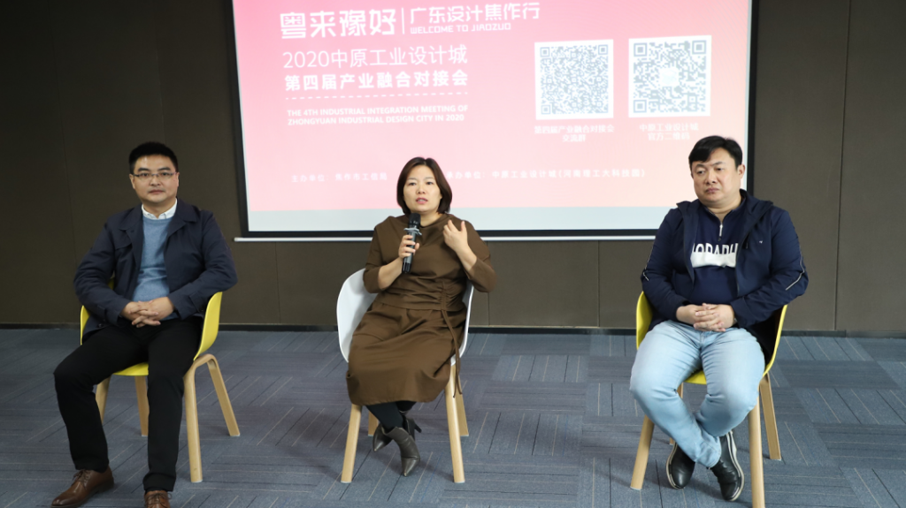 中原工業(yè)設計城開展“粵來豫好”廣東設計焦作行系列活動——引設計進焦作，助企業(yè)求突破