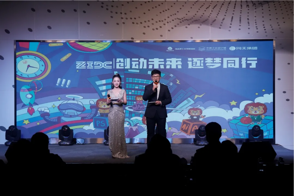 完美收官！ZIDC︱創(chuàng)動未來 逐夢同行——中原工業(yè)設計城“設計師之夜”活動精彩綻放
