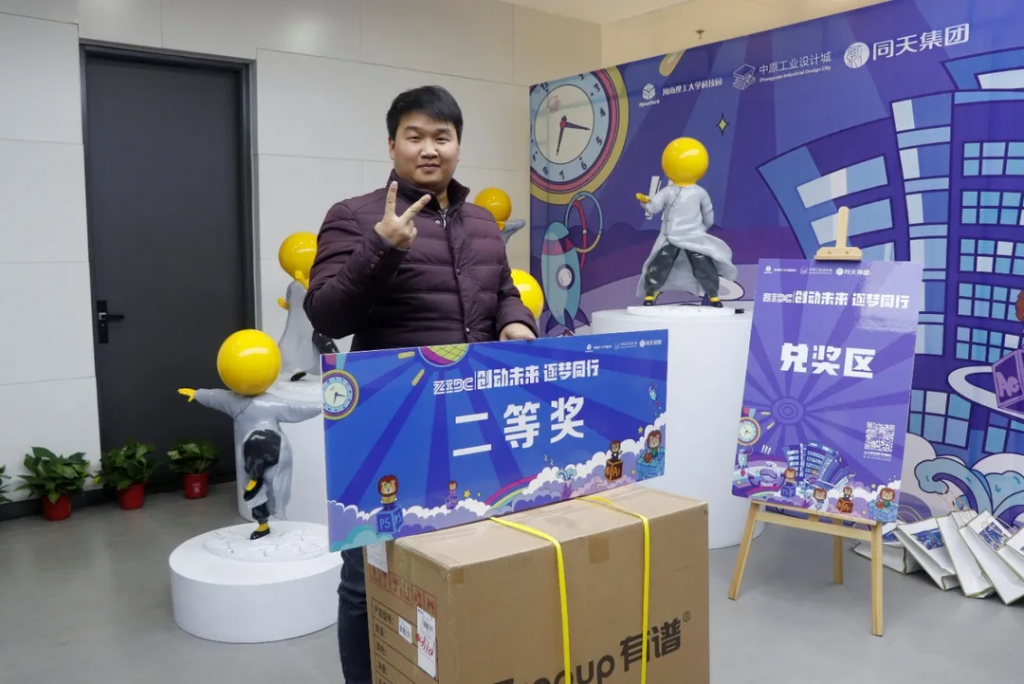 完美收官！ZIDC︱創(chuàng)動未來 逐夢同行——中原工業(yè)設計城“設計師之夜”活動精彩綻放