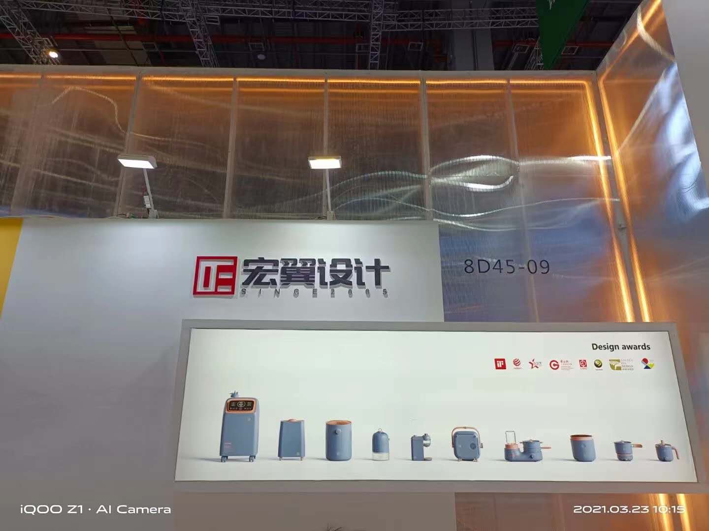 我城設(shè)計(jì)軍團(tuán)驚艷亮相2021中國家電及消費(fèi)電子博覽會(huì)