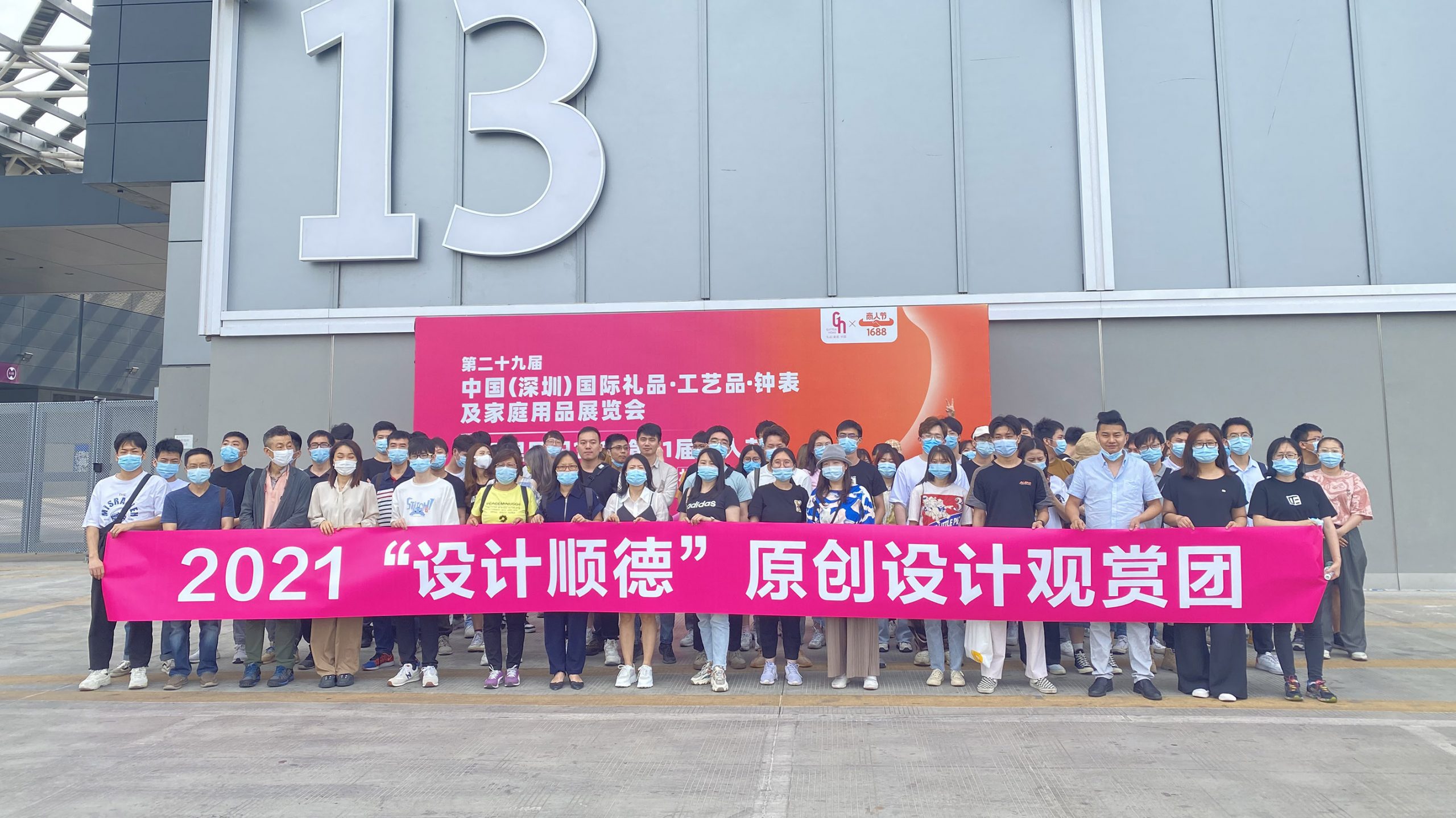 設計城企業(yè)打卡第29屆深圳國際禮品展，“設計順德”吸睛無數(shù)！