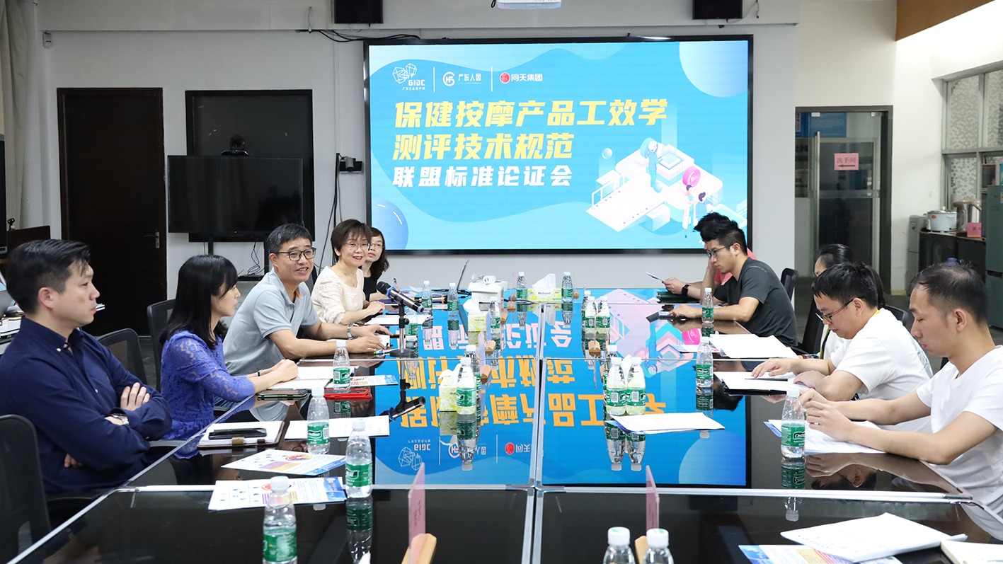 提升企業(yè)產(chǎn)品含金量，保健按摩產(chǎn)品工效學(xué)技術(shù)規(guī)范將出爐！