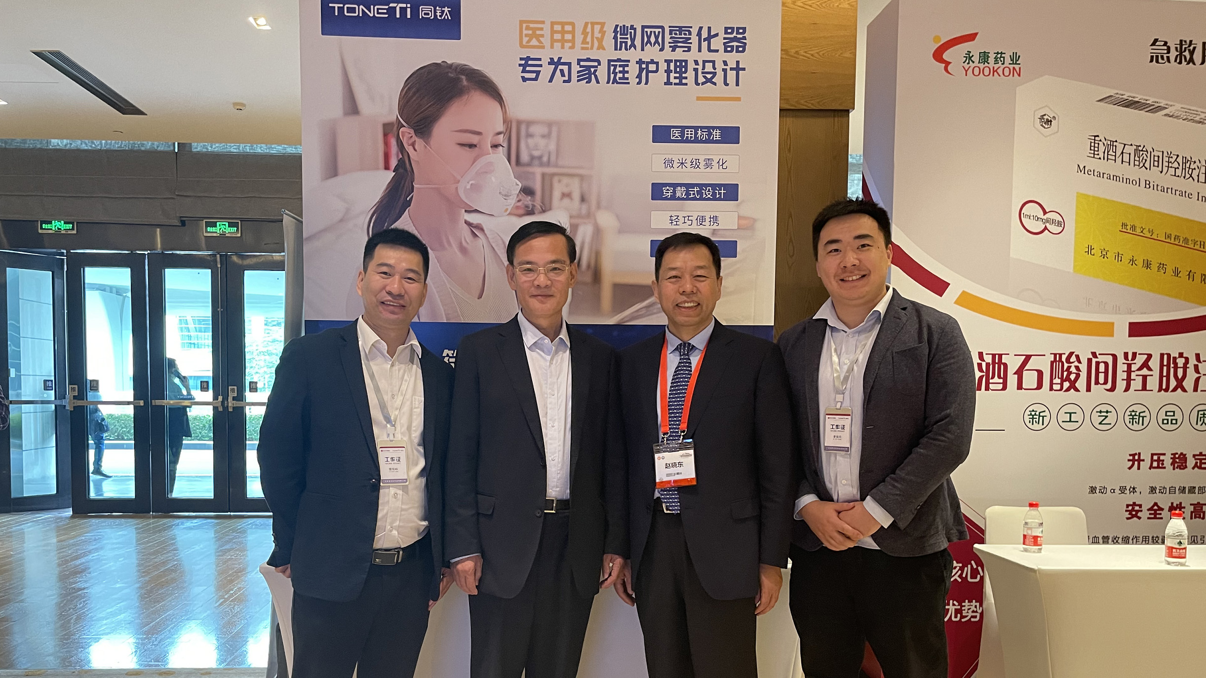 同鈦科技攜國內最小醫(yī)用霧化器亮相中國急診尖峰論壇