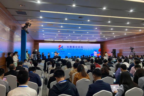 中原工業(yè)設(shè)計城受邀參加第四屆數(shù)字中國建設(shè)峰會