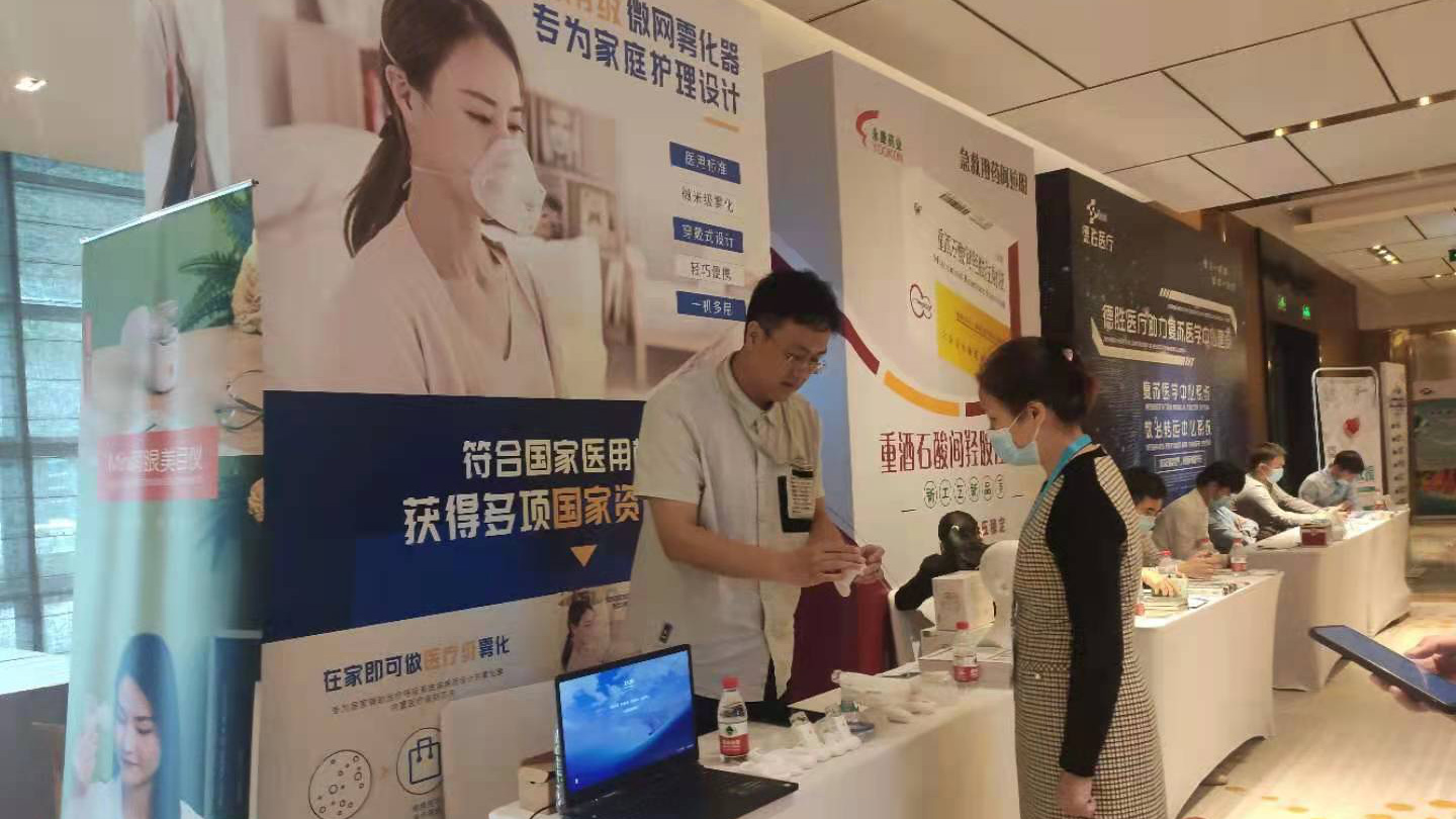 同鈦科技攜國內最小醫(yī)用霧化器亮相中國急診尖峰論壇