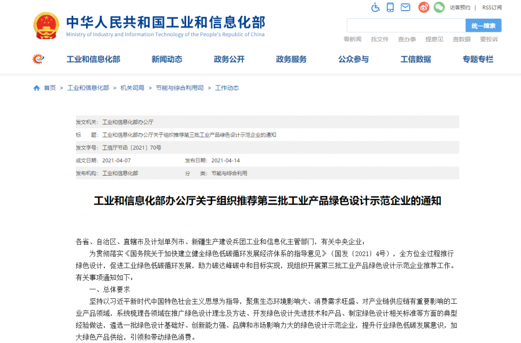 “碳中和”風(fēng)口下，“綠色設(shè)計(jì)”的車你趕上了嗎？