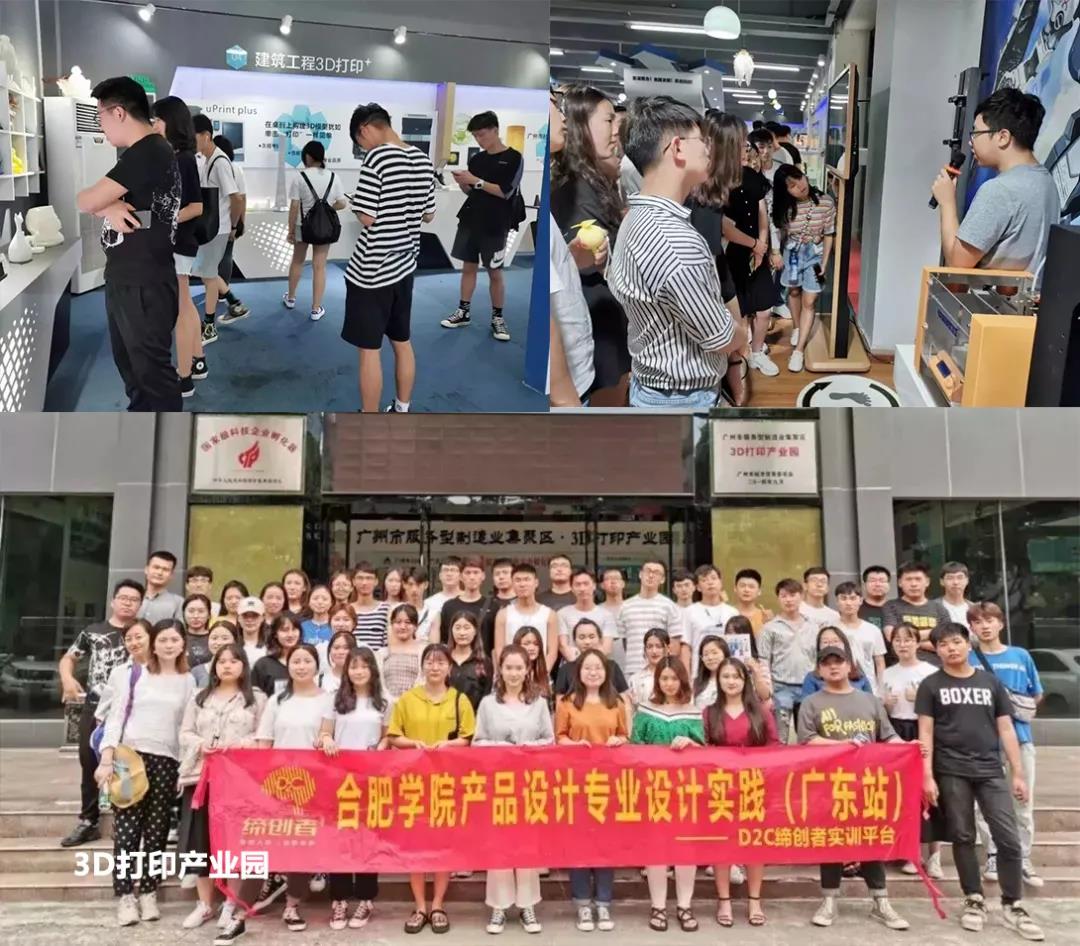 產(chǎn)學(xué)游 | 來一場3.0版的產(chǎn)學(xué)游之旅?。? class=