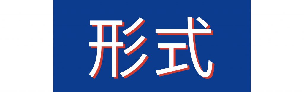 021年紅點設(shè)計概念大獎，你報名了嗎？"