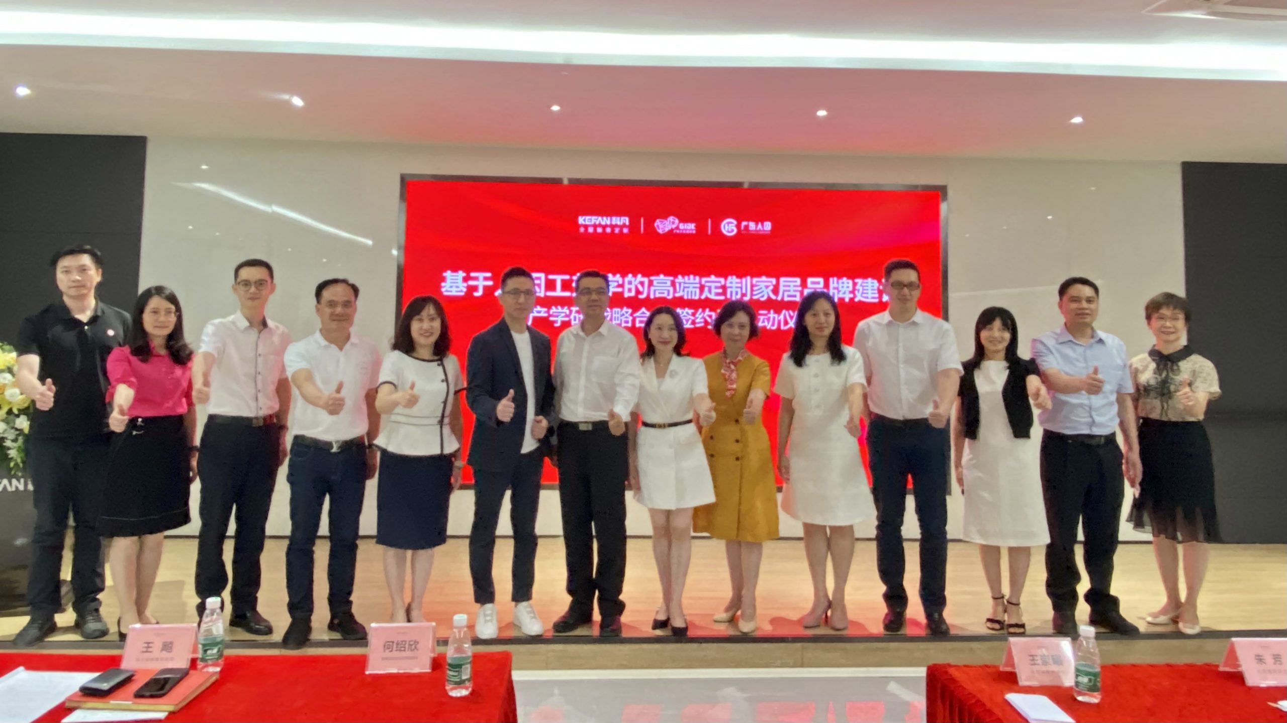 科凡聯(lián)手廣東人因工效中心，打造高端定制家居品牌新標(biāo)桿