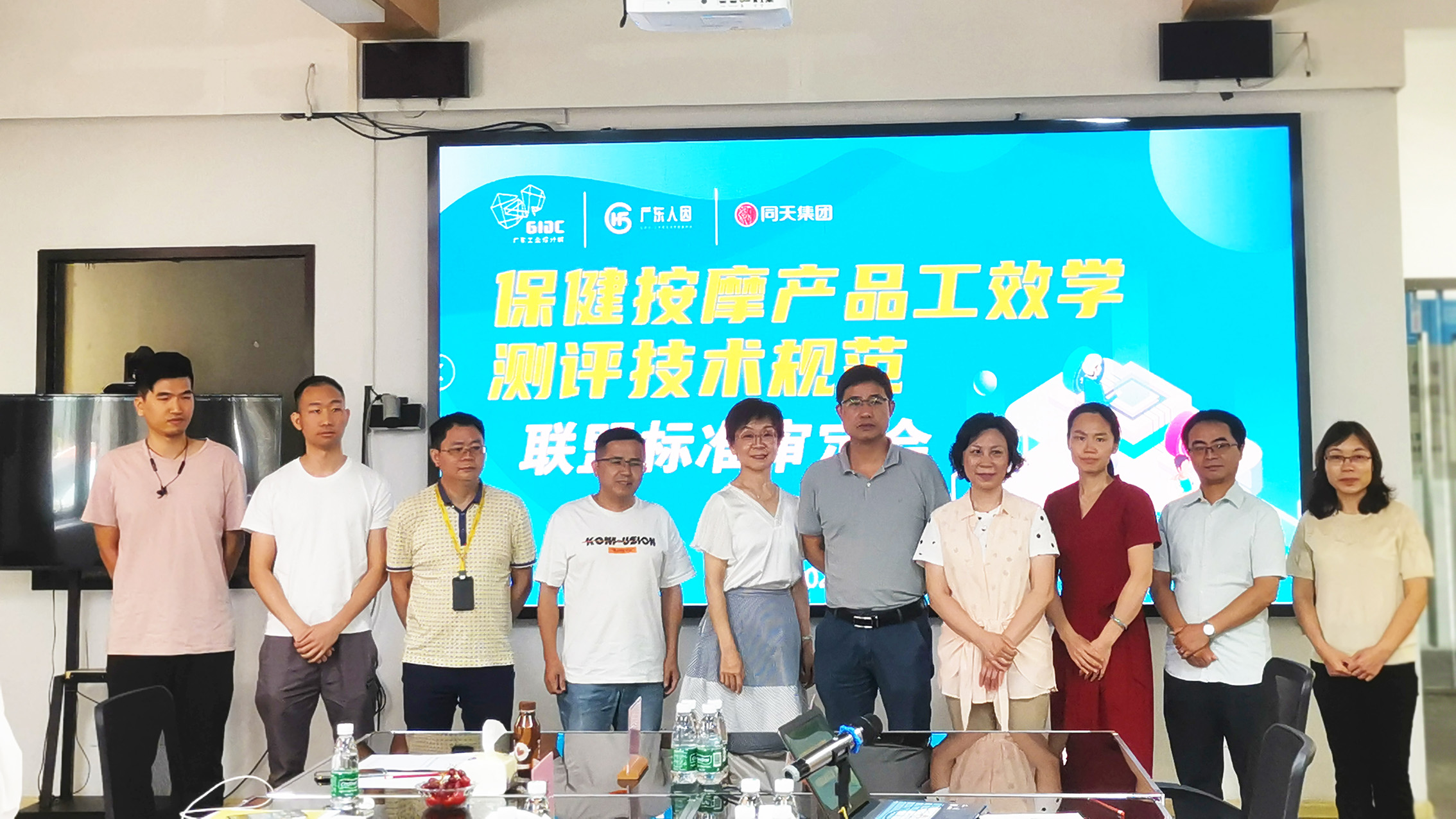 國內(nèi)首份保健按摩產(chǎn)品工效學測評技術(shù)規(guī)范在我城通過專家審定