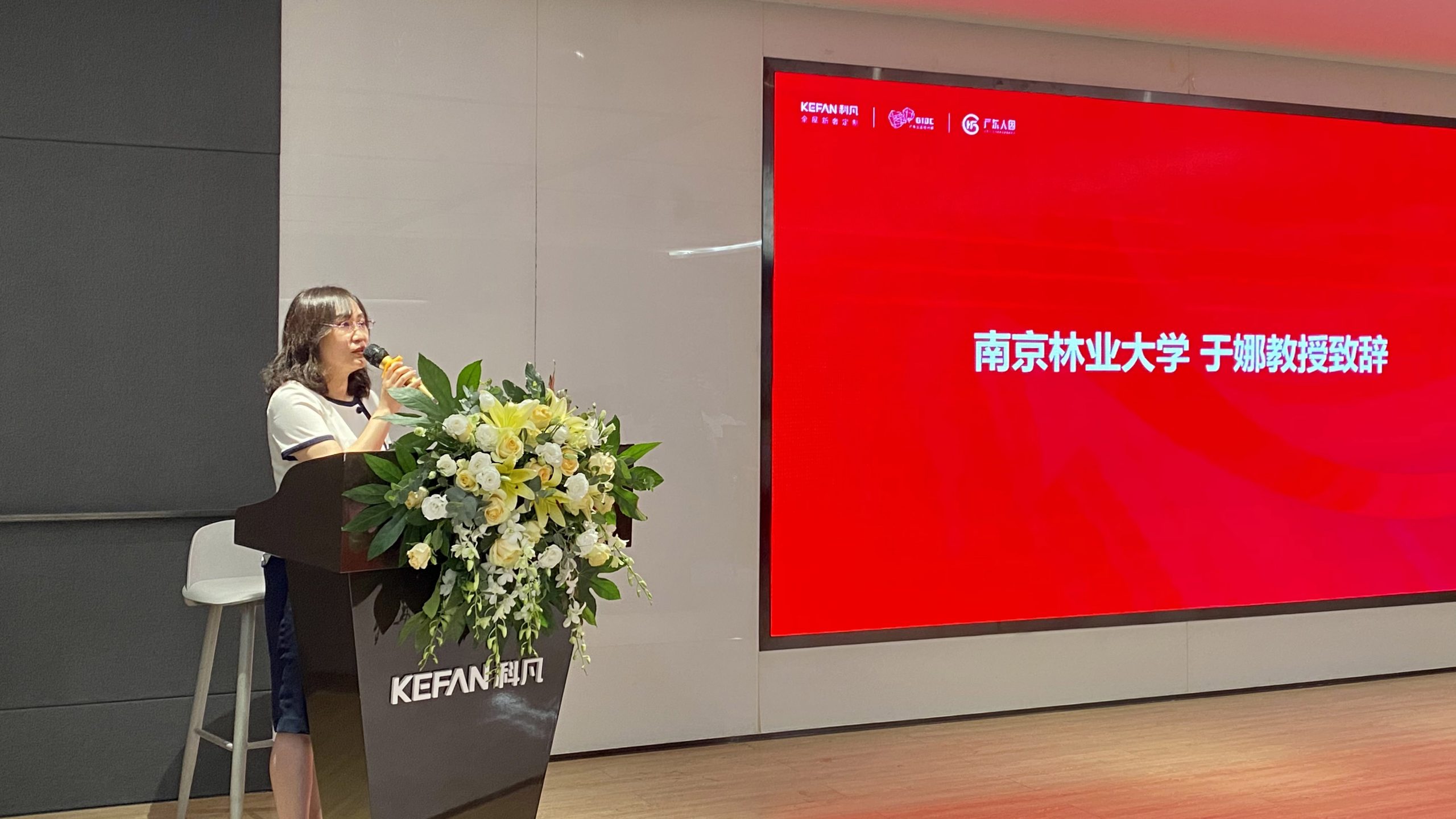 科凡聯(lián)手廣東人因工效中心，打造高端定制家居品牌新標(biāo)桿