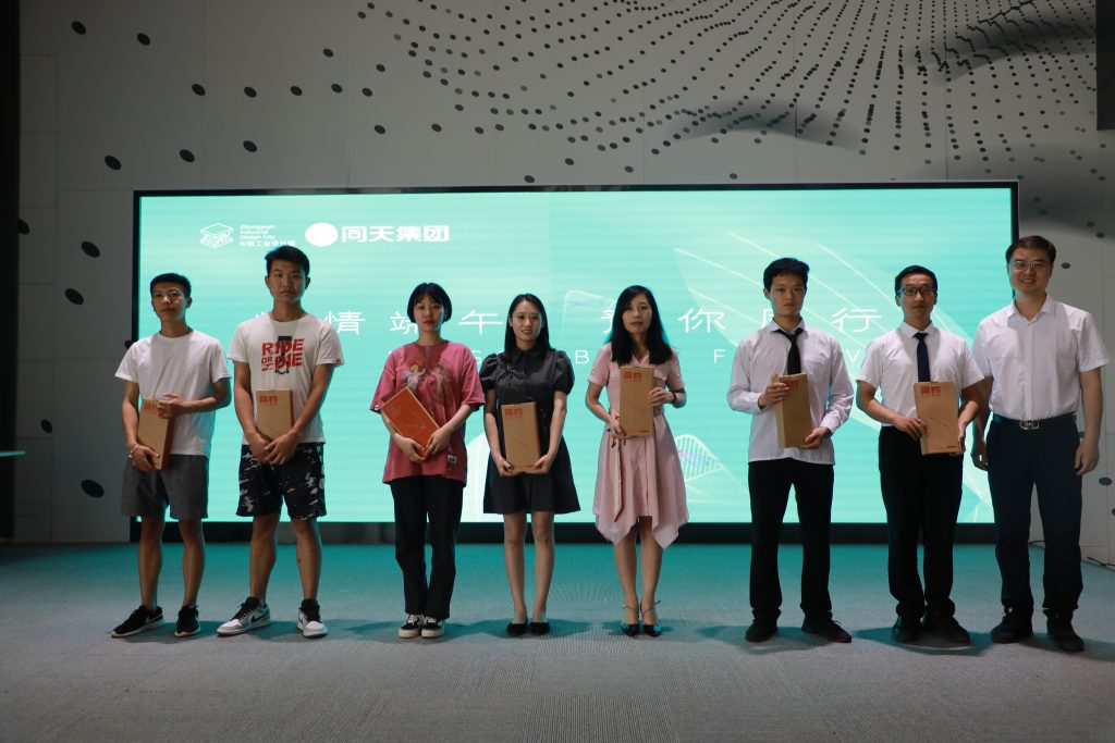 來自中原工業(yè)設(shè)計城的新聞周報，請查收！