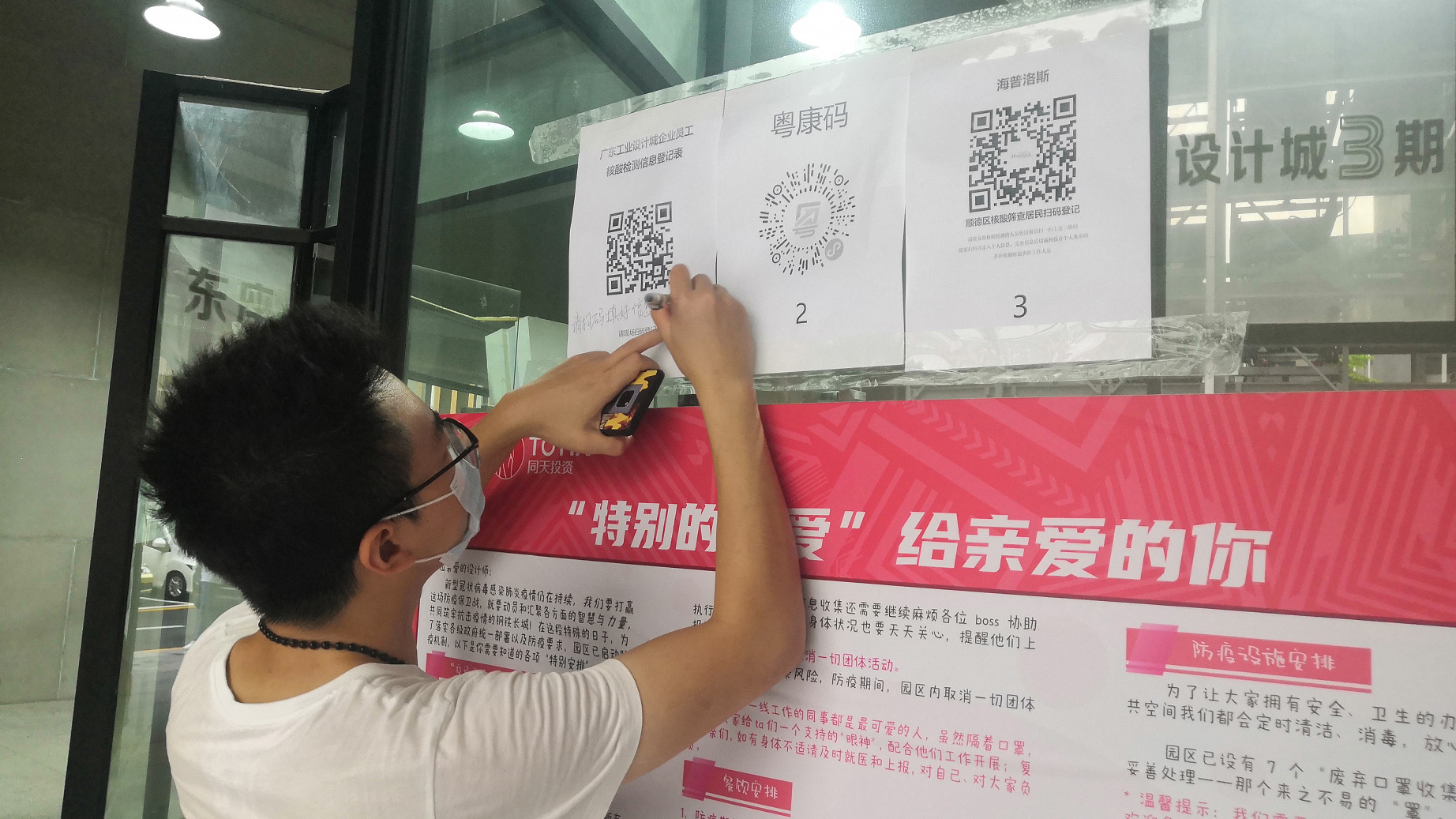 防疫進(jìn)行時(shí)｜廣東工業(yè)設(shè)計(jì)城企業(yè)員工核酸檢測(cè)工作有序開展