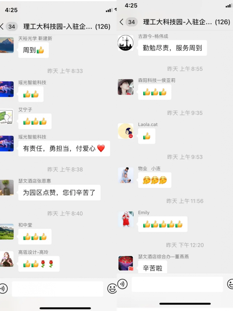 中原工業(yè)設(shè)計城丨汛期再部署 園區(qū)服務(wù)暖人心