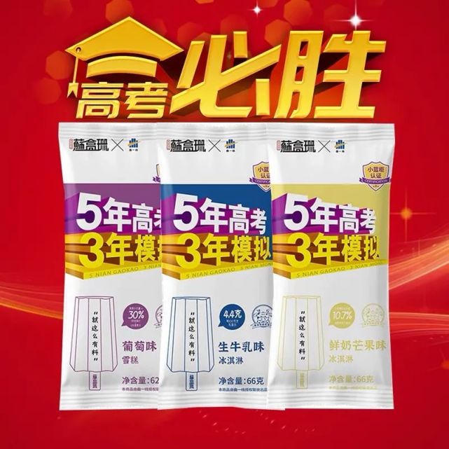 吃完這根“網(wǎng)紅雪糕”，網(wǎng)友：貴到懷疑人生！