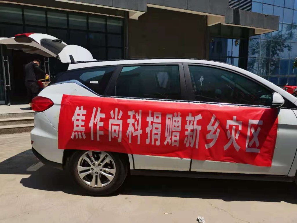 小愛匯聚大愛！中原工業(yè)設(shè)計(jì)城入駐企業(yè)自發(fā)捐款捐物，抗洪救災(zāi)