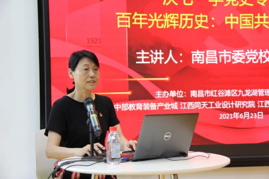 這樣的黨史學(xué)習(xí)教育專題課，怒贊！！
