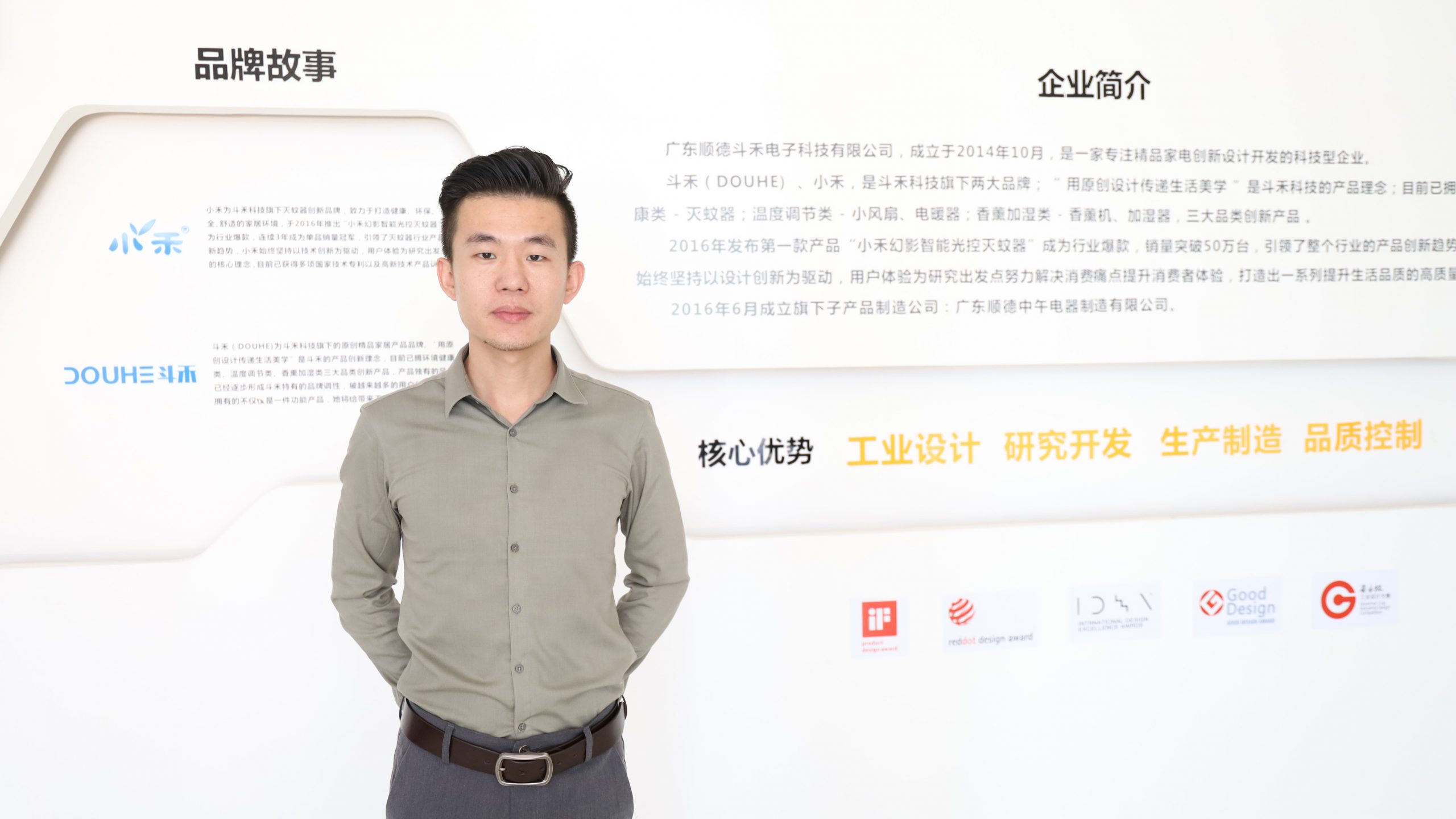 喜訊！斗禾科技成為《吸入式滅蚊器》行業(yè)標(biāo)準(zhǔn)起草企業(yè)單位！