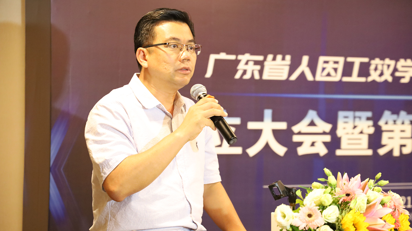 “標(biāo)準(zhǔn)化”助力高質(zhì)量發(fā)展，廣東省人因工效學(xué)應(yīng)用標(biāo)準(zhǔn)化工作組隆重成立