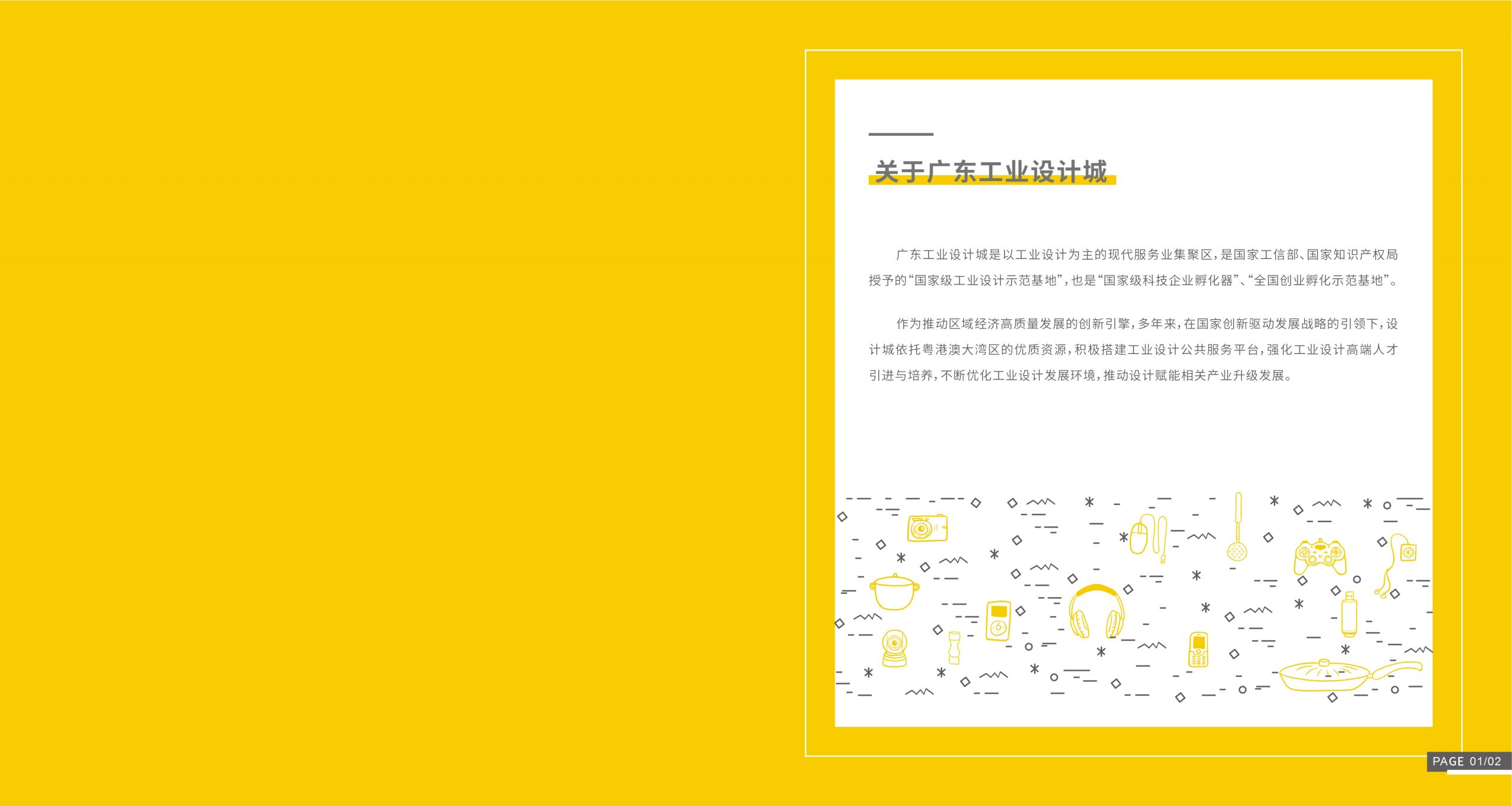 021《設(shè)計(jì)好物》上新！這些中國(guó)設(shè)計(jì)斬獲了數(shù)十項(xiàng)國(guó)際大獎(jiǎng)"