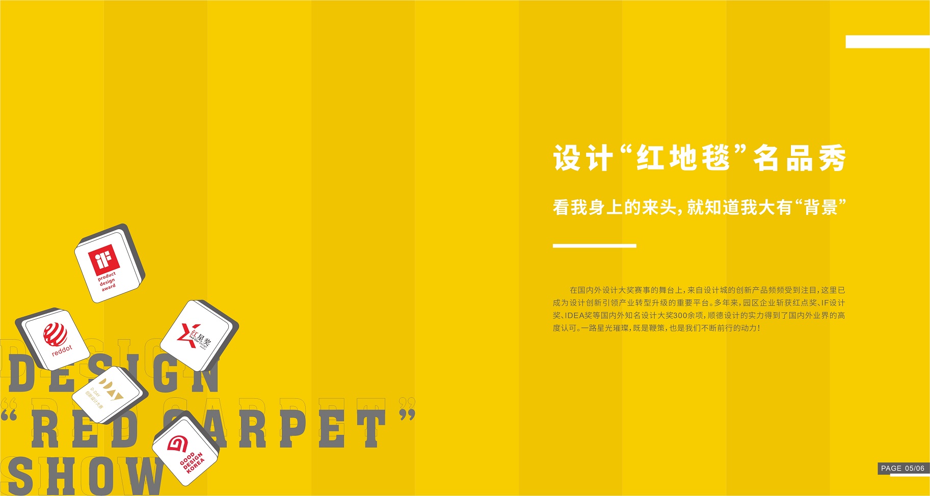 021《設(shè)計(jì)好物》上新！這些中國(guó)設(shè)計(jì)斬獲了數(shù)十項(xiàng)國(guó)際大獎(jiǎng)"