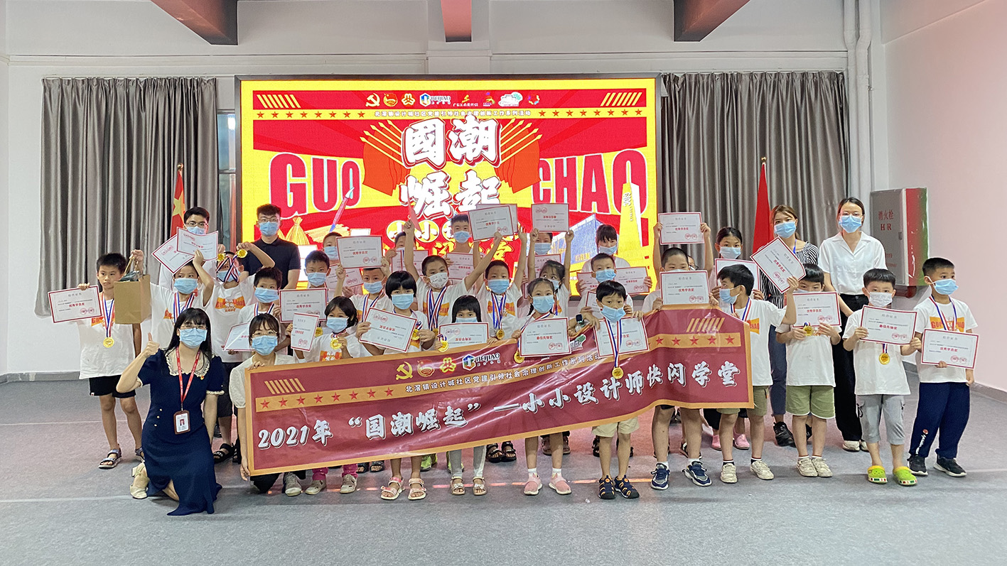 完滿結(jié)營！這場快閃學(xué)堂驚艷了05后小小設(shè)計師的夏天