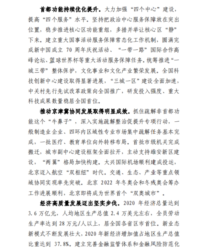 各省“十四五”規(guī)劃匯總，你的家鄉(xiāng)未來(lái)5年會(huì)怎樣？?。ㄉ希? class=