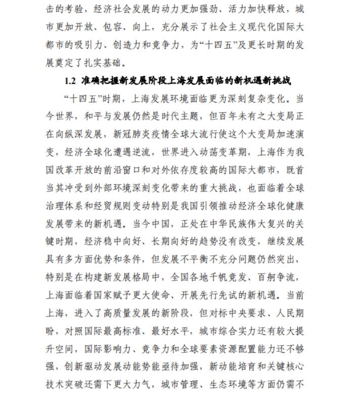 各省“十四五”規(guī)劃匯總，你的家鄉(xiāng)未來(lái)5年會(huì)怎樣？?。ㄉ希? class=