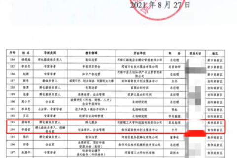 來(lái)自中原工業(yè)設(shè)計(jì)城的新聞周報(bào)，請(qǐng)查收！