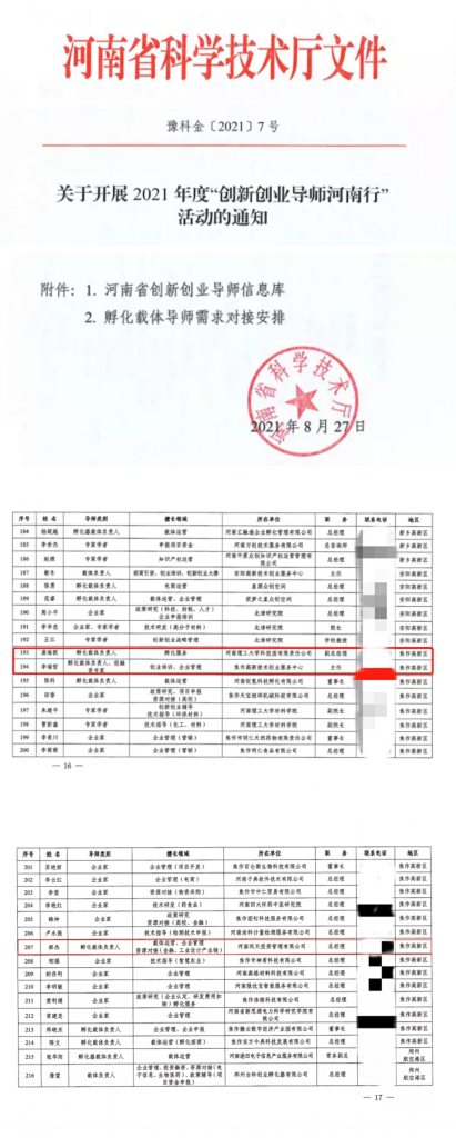 來自中原工業(yè)設(shè)計城的新聞周報，請查收！