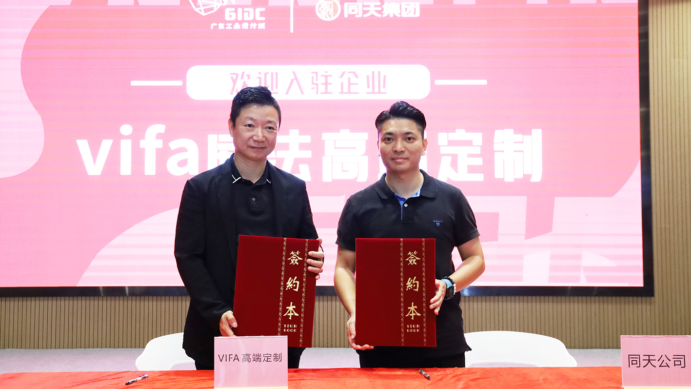 重磅！三家國際知名設(shè)計機構(gòu)進駐設(shè)計城國際創(chuàng)新設(shè)計中心