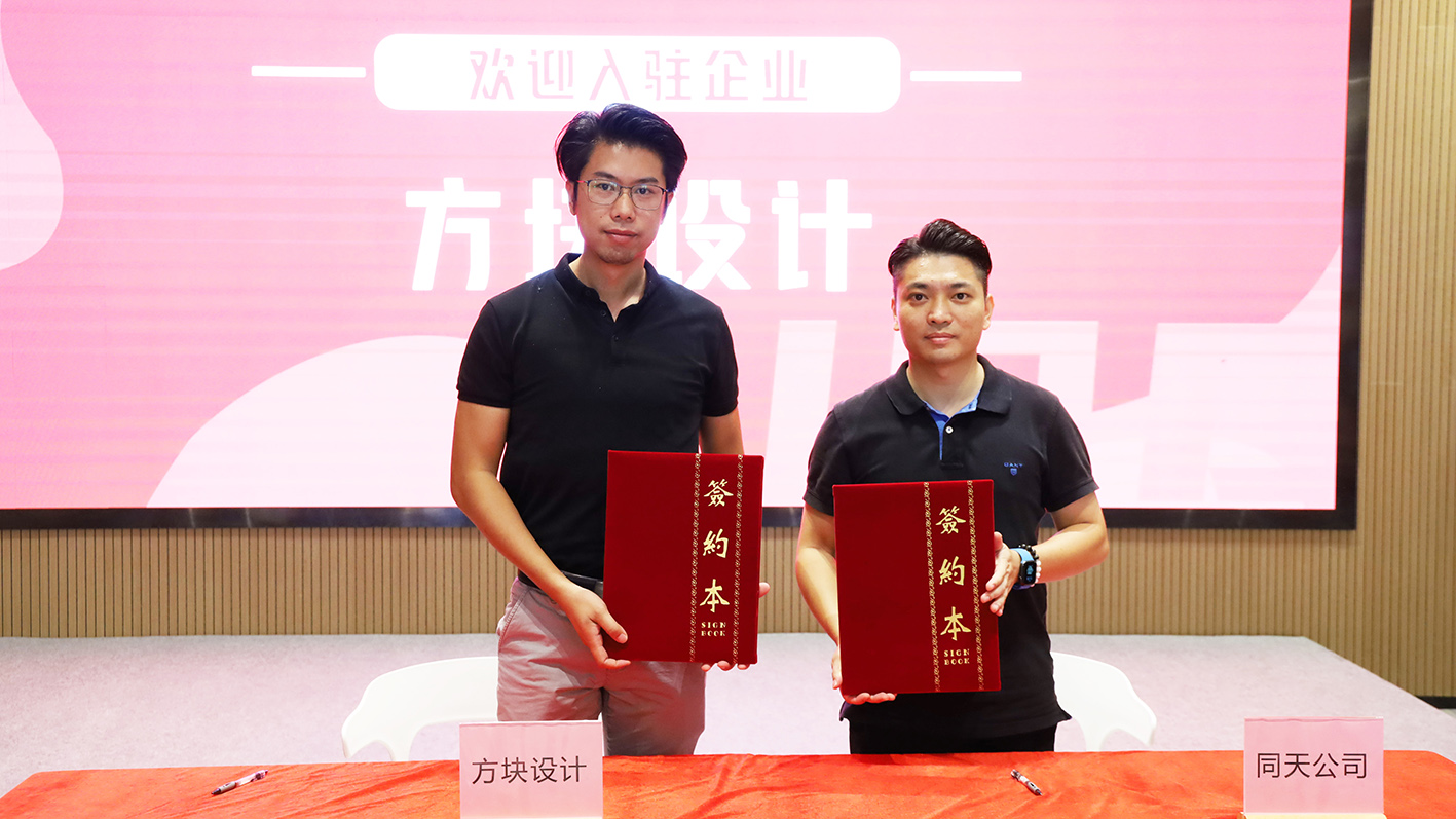 重磅！三家國際知名設(shè)計機構(gòu)進駐設(shè)計城國際創(chuàng)新設(shè)計中心
